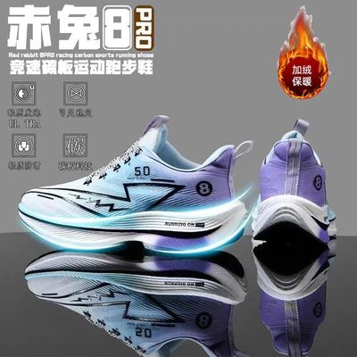 冬季保暖加绒棉鞋赤兔8pro跑步鞋男女款马拉松运动鞋学生碳板跑鞋