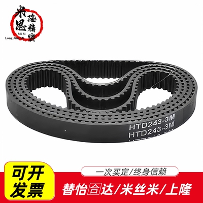 同步带HTBN1680/1788/2100S3M-60 100 150 250225/230/255/260S5M