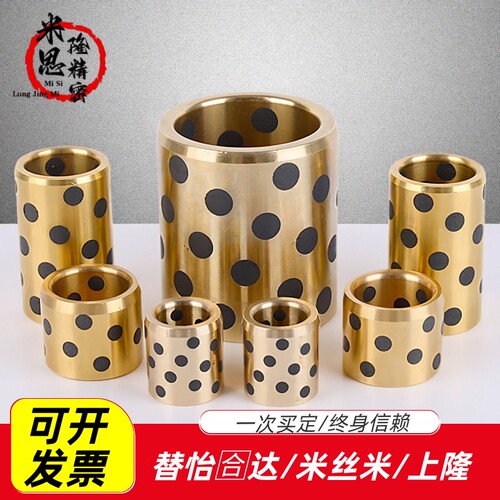 石墨铜套MPBZ5-8/6/8/10-10/12/15/16/20/25/50/30/35/40无油衬套