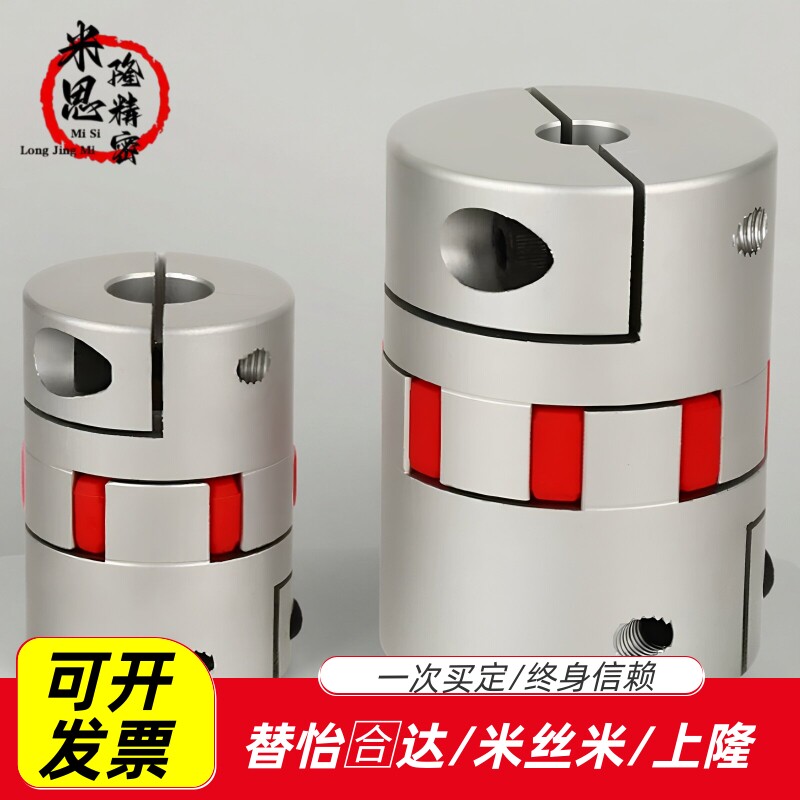 GFC铝合金梅花联轴器传动夹紧式伺服电机丝杆连轴器滚珠垫片键槽