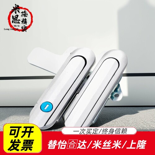 平面锁XAX61 62 66-A90/A123/A150 配电箱设备机箱门锁 薄型防水