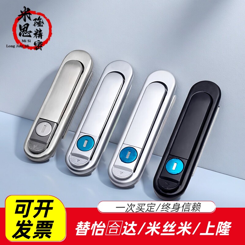 把手按压转动式怡合达型XAX51/52-A88/A121/A147薄型防水平面锁