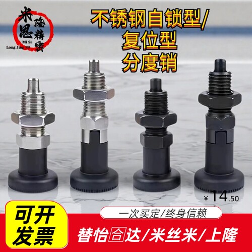 SXYKN/SXPKN不锈钢分度销PXYKN/PXKN碳钢/6/8A/10/12A/16旋钮柱塞