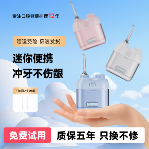 【官方正品】怡白冲牙器