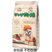 肥威费v v牛肉粒土狗金毛拉布拉多大型犬狗粮幼犬成犬通用型100斤