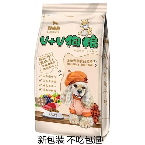 肥威费v+v牛肉粒狗粮100斤