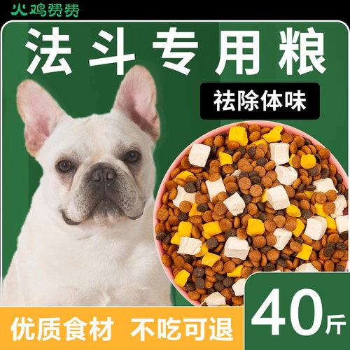 法斗狗粮专用10斤装斗牛犬英斗成犬冻干去体味幼犬法牛爆头围犬粮