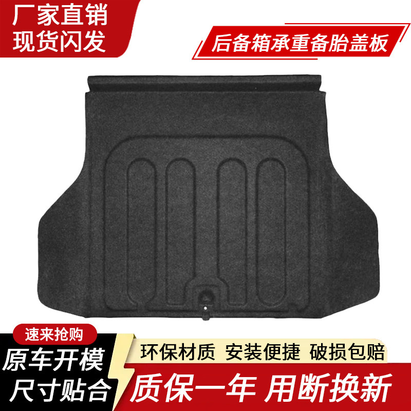 适用别克系后备箱盖板,专车专用