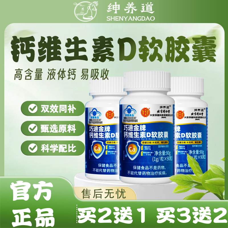 无糖液体钙片中老年维生素d成人非软骨素关节疼痛骨质疏松补钙a