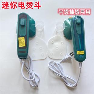 便携挂烫机家用手持迷你电熨斗熨烫机蒸汽熨斗旋平烫挂烫两用现货