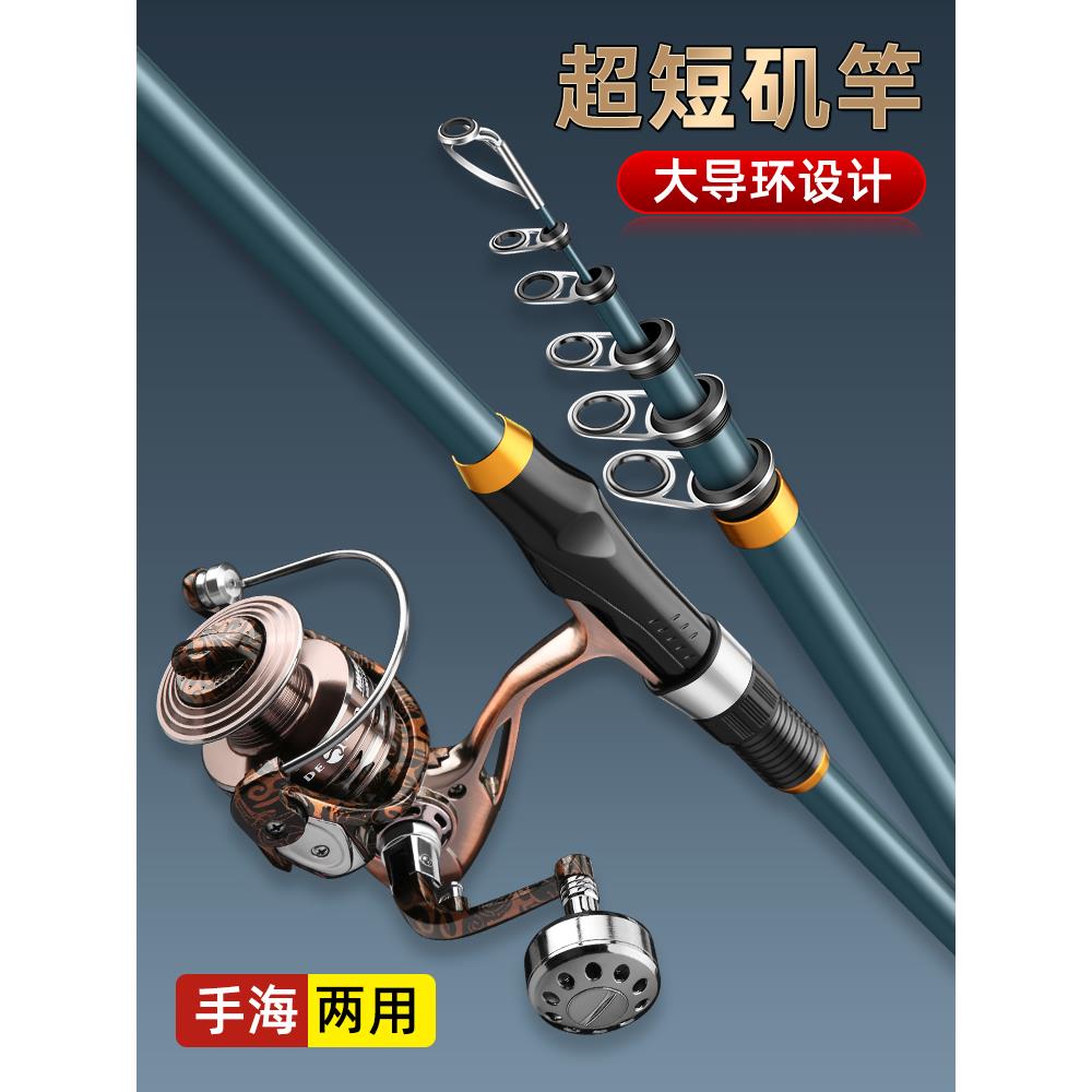 矶竿碳素短节海钓超轻超硬手海两用抛竿远投滑漂大导环矶钓杆套装