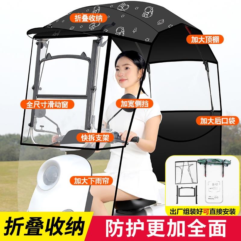 电动车雨棚篷电瓶摩托车防风挡雨防晒伸缩式遮阳伞可折叠新款雨棚