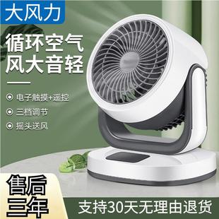 小型风扇涡轮强风桌面摇头空气循环扇 家用电风扇静音落地遥控台式