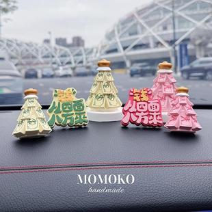 饰摆件扩香石汽车 车载香薰好意头八方来财发财树招财可爱出风口装