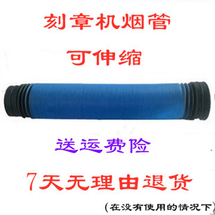 激光刻章机排烟管 排风管 刻章机配件 吸烟管