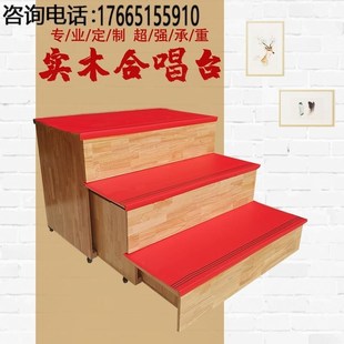 合影台踏步可移动折叠实木音乐大合唱指挥台伸缩合唱台阶舞台三层