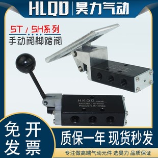 SH402 气动脚踏阀二位五通气动手动阀气动脚踏开关ST402
