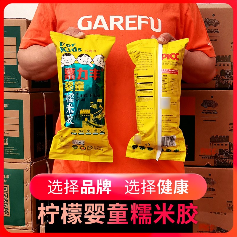 嘉力丰婴童糯米胶粘墙纸壁纸胶水 贴墙布胶婴童渗透覆盖基膜套装