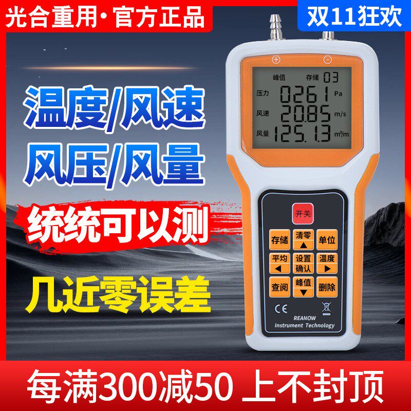 皮托管风速计高精度风压测量仪风量风温测试仪风机管道风速仪流速