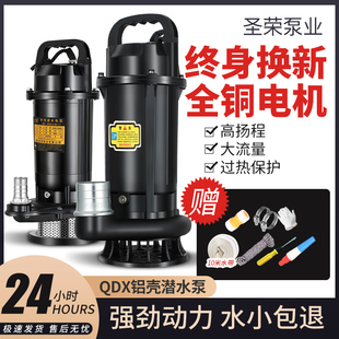 潜水泵220v污水泵家用小型抽水机大流量高扬程农用灌溉排污抽水机