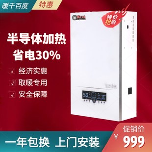 半导体电锅炉家用全自动电采暖炉紫铜加热体380v地暖煤改电取暖炉