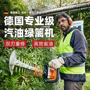 斯蒂尔锂电大功率二冲程骑行绿篱机双刃专业级德国进口绿篱剪茶树