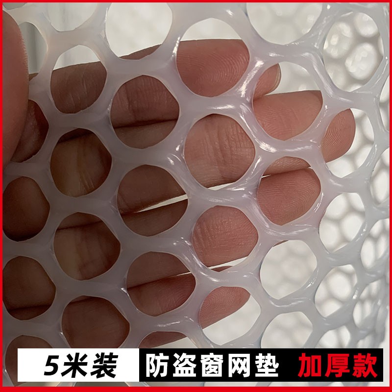 加厚白色网片塑料网封阳台防猫儿童安全防护网防盗窗网垫防坠网格