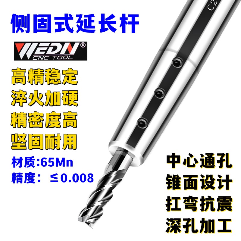 高精直柄侧固式小径延长杆深腔加工C12-SLD3 4 5 6 1/8侧固加长杆