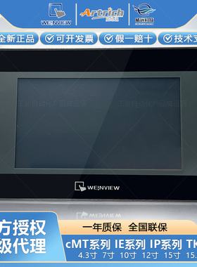 威纶通触摸屏TK/MT/8102/6071/8071/8102/6051/81/21/02/iE/iP/iQ