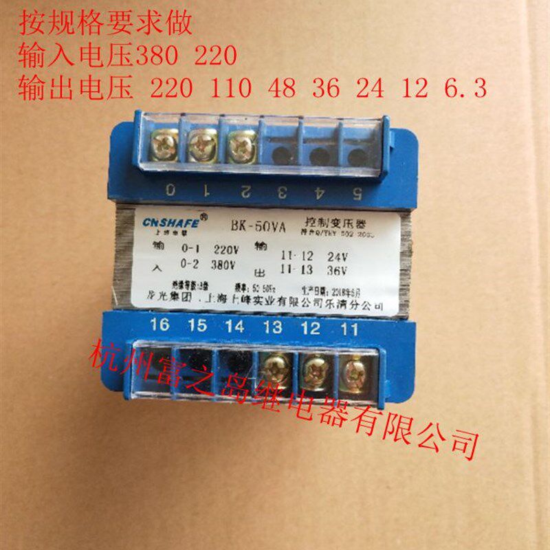 控制变压器50W 380V220V转24v36v12v48V6.3V变压器 BK-50VA 110v