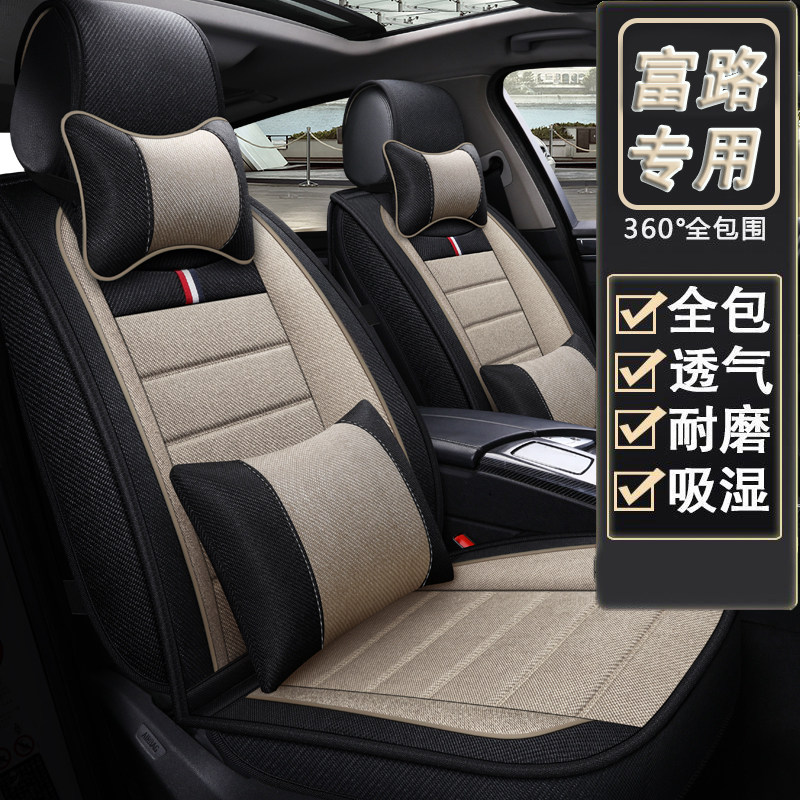 乐唯V3S/V2/V6/V5富路美客乐途Q7嘉瑞四轮电动汽车坐垫套全包亚麻