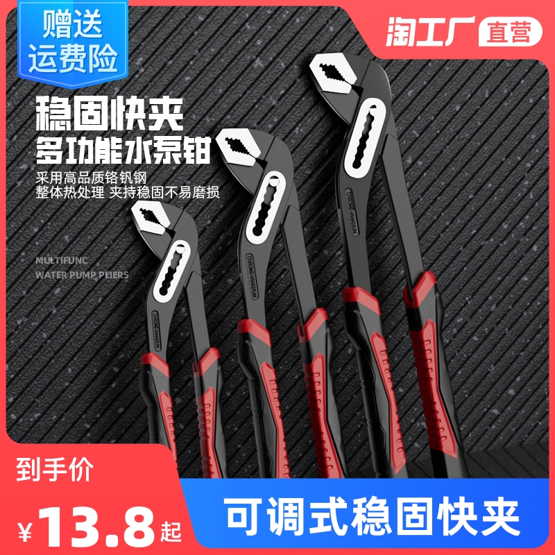 水泵钳多功能管钳开口管子钳大嘴钳式可调式万用T活动扳手水管钳