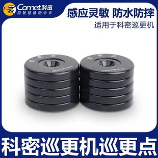 科密巡更棒感應信息鈕巡更點僅適用科密巡更機磁吸線充電數(shù)據(jù)配件