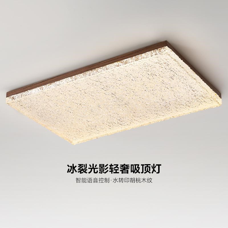 客厅吸顶灯现代意k式胡桃木纹大厅主灯北欧轻奢树脂主卧室书房灯
