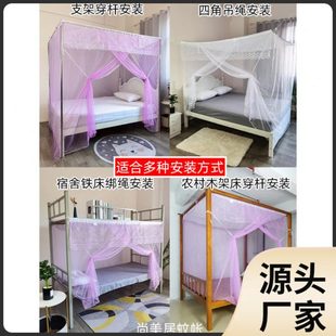 蚊帐家用加密门防尘顶1.2米1.5m1.8学生宿舍传统可穿杆绑绳 老式