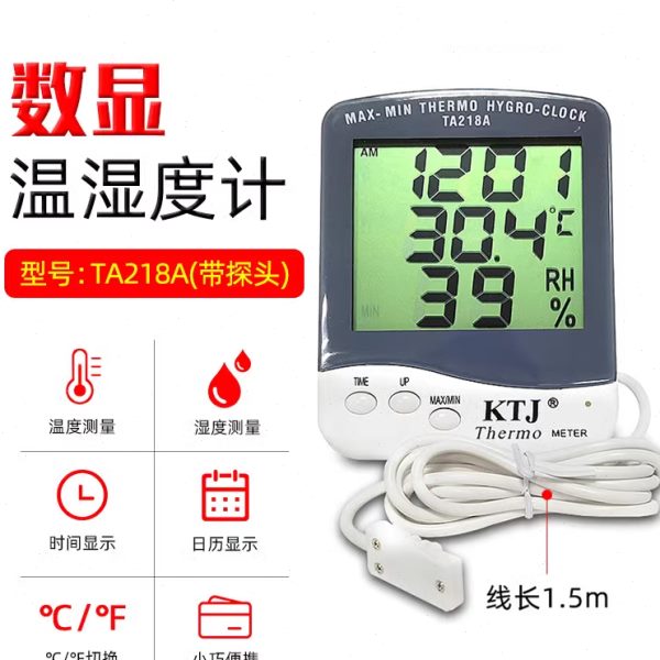 金拓佳 KTJ 温湿度表TA218A/B/D外置温度传感器家用电子温湿度计