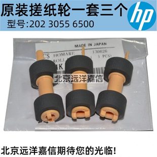 DP2065 2108B搓纸轮 全新原装 255 355 3055 施乐202 3105