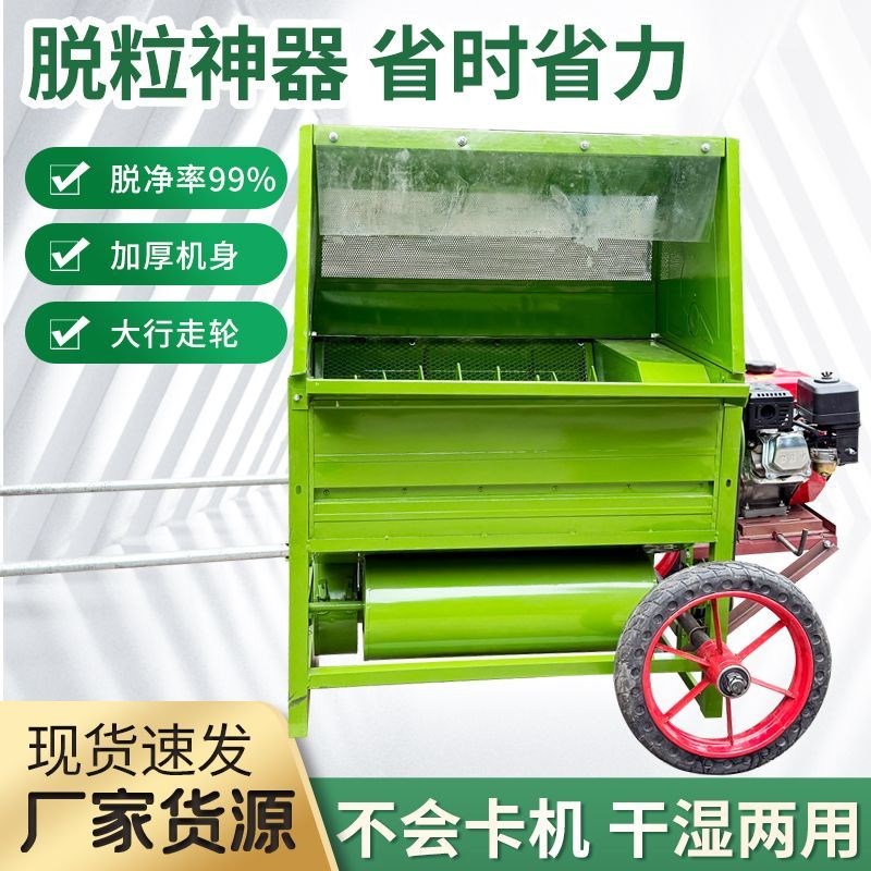 稻谷脱粒a机 小型家用打谷机干湿两用水稻脱粒机农用收割机