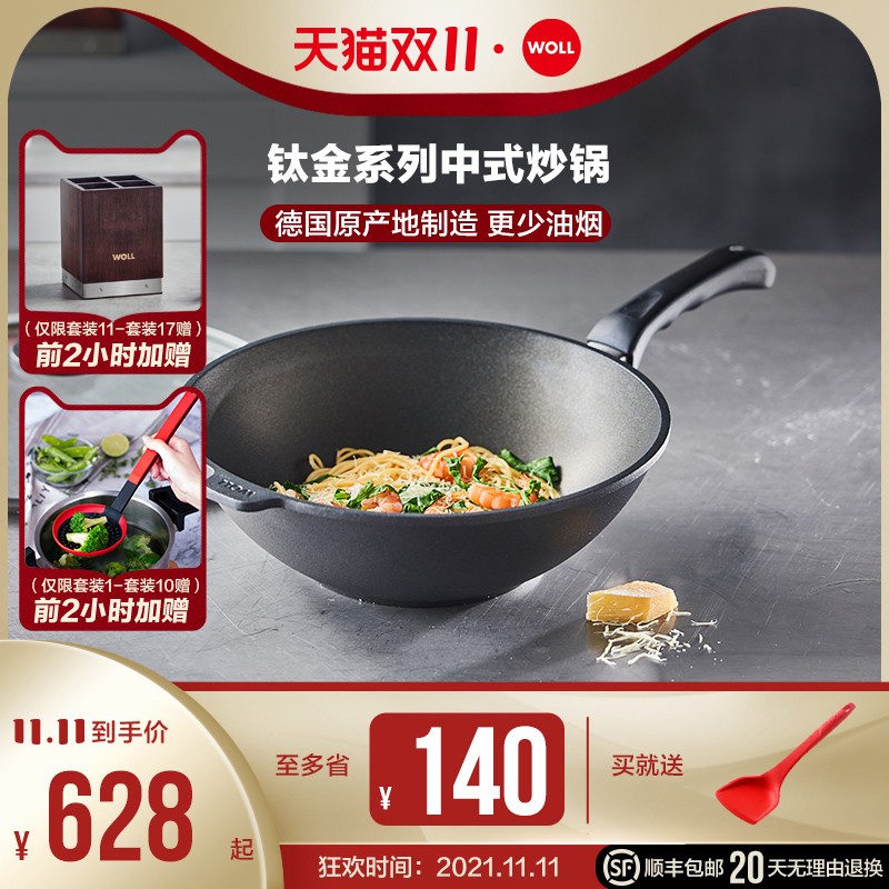 woll不粘锅炒锅家用麦饭石z色炒菜锅德国锅具德国进口炒锅不粘锅