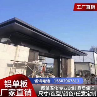 定制冲孔幕墙门头铝单板雨棚吊顶氟碳烤漆雕花造型加工铝板厂家外