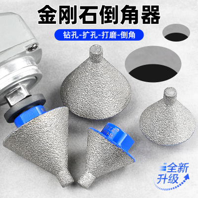 钎焊金刚石倒角器锥形钻头磨头瓷砖打孔大K理石开孔角磨机扩孔神