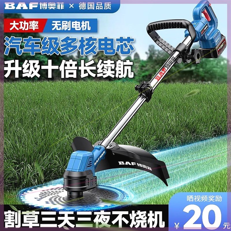 博奥菲电动割草机小型家用t充电式除草机农用大功率无刷锂电打草