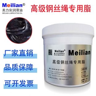 美力安高级环保钢丝绳专用脂黄油润滑脂链条齿轮轴承牛油电梯18升