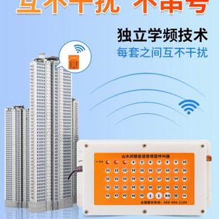 施工电梯楼层呼叫器升降机呼叫器人货梯呼叫铃施工电梯人脸识别仪