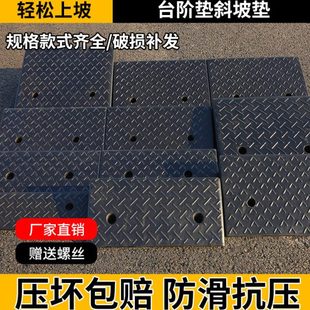 台阶垫门槛斜坡垫马路牙子上坡垫家用橡胶路沿坡汽车爬坡垫减速带