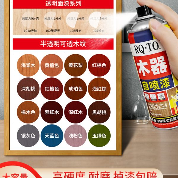 自喷漆家具水性木器漆家用翻新改色实木门修补漆白色清漆红木油漆