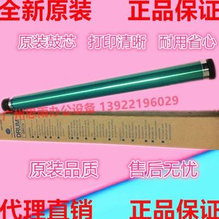 308e 震旦AD 228e 鼓芯 感光鼓 225i 原装 德凡226 268e 308 硒鼓