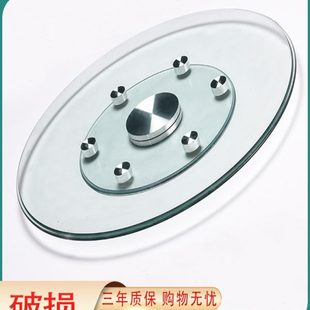 餐桌转盘家用钢化玻璃饭桌旋转圆盘酒店圆桌面透明底座带玻璃转盘
