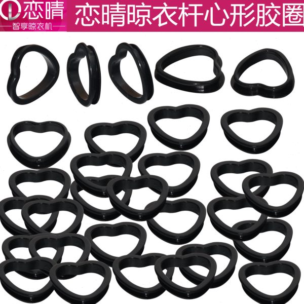 恋晴晾衣架橡皮圈橡胶圈晾杆孔保护套塑料圈皮套电动衣杆套环套圈