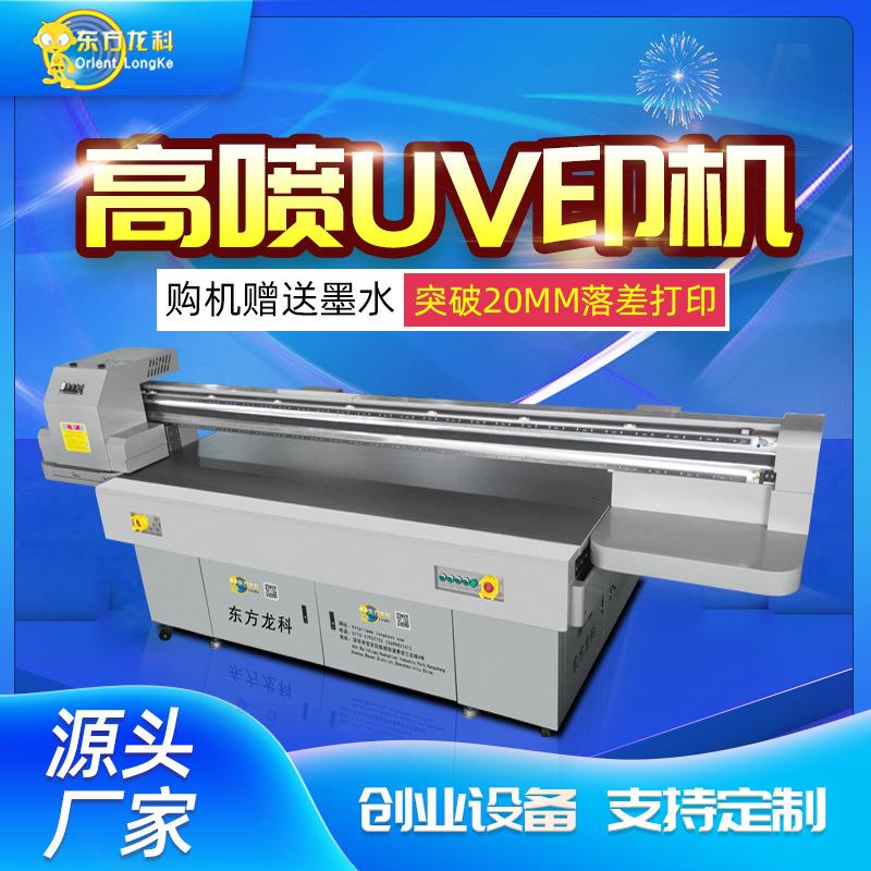 大型uv平板打印机理光喷头3D浮雕打印机光油效果19年厂家UV打印机